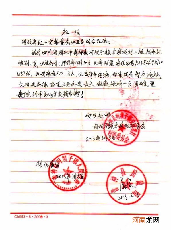 证明如何写 村里表现良好证明如何写