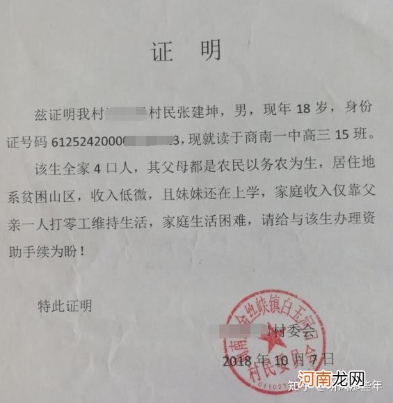 证明如何写 村里表现良好证明如何写