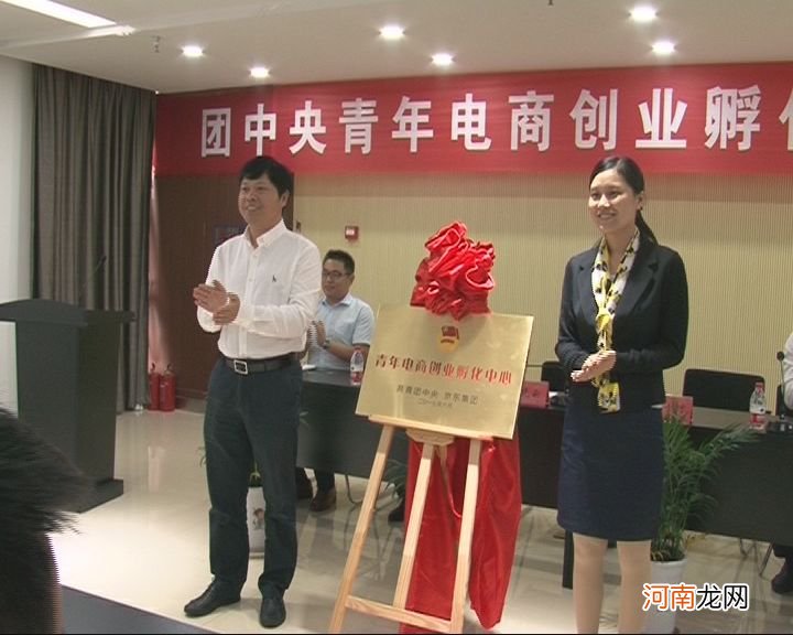 重庆青年电商创业扶持体系 重庆青年电商创业扶持体系介绍