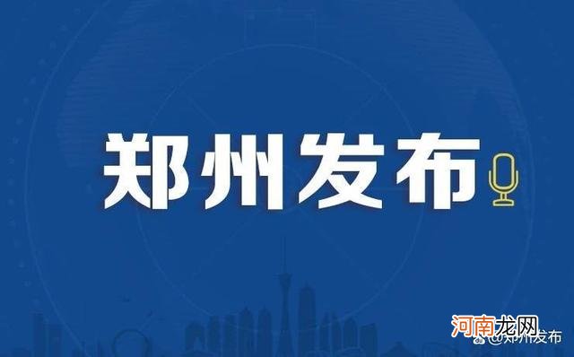 郑州创业扶持新政策出台 郑州创业扶持新政策出台时间