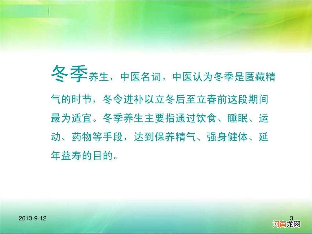 如何养生保健 如何养生保健才能维护你及家人的健康的论文