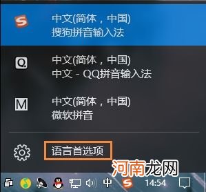 如何卸载输入法 电脑如何卸载输入法