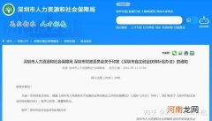 深圳创业补贴扶持政策 深圳市创业补贴申请条件