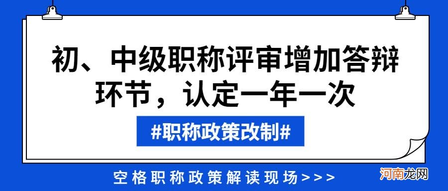 职称如何评定 工程师职称如何评定