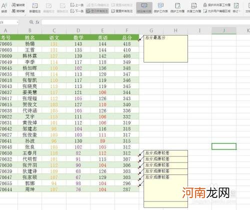 wps如何插入表格的简单介绍