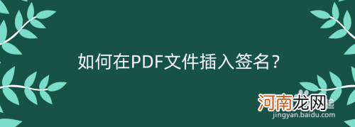 pdf文件如何打印 pdf怎样双面打印文件