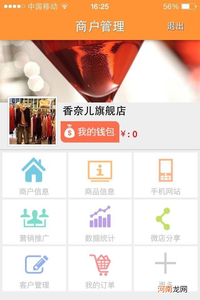 微店如何开 微店如何开通免密支付