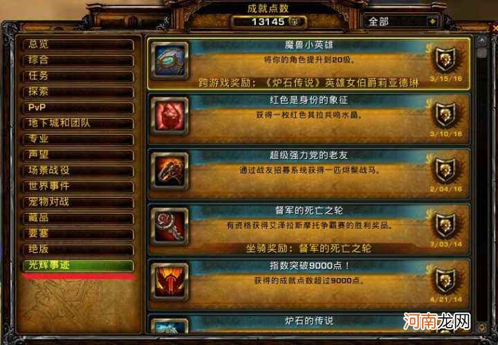 魔兽世界如何 魔兽世界如何改名