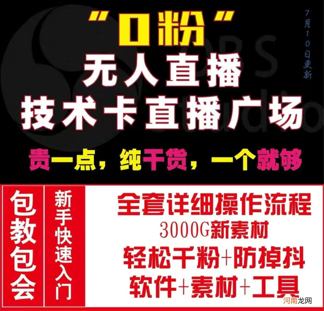 如何下载直播视频 怎样下载直播间视频