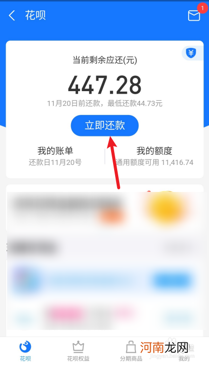 如何还款 有什么办法还清网贷