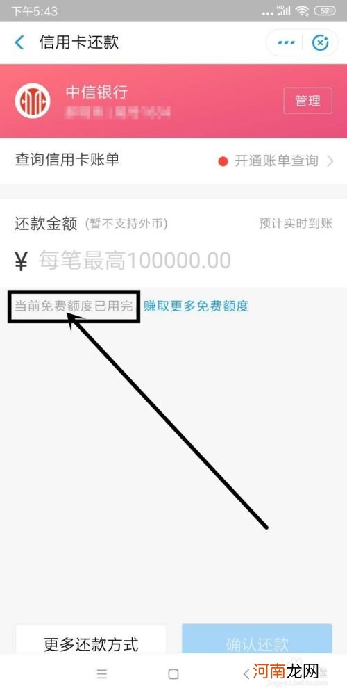 如何还款 信用卡怎么还款最划算