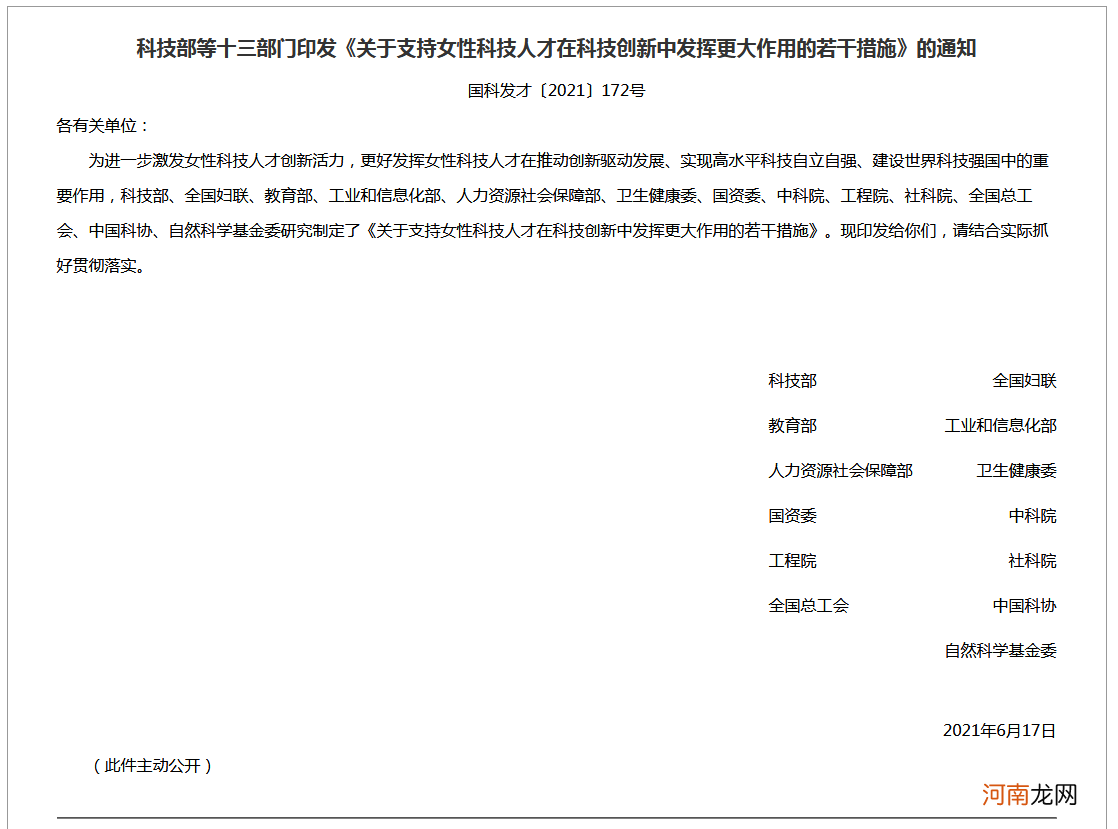 对创业大力扶持的单位建议 对创业大力扶持的单位建议和意见