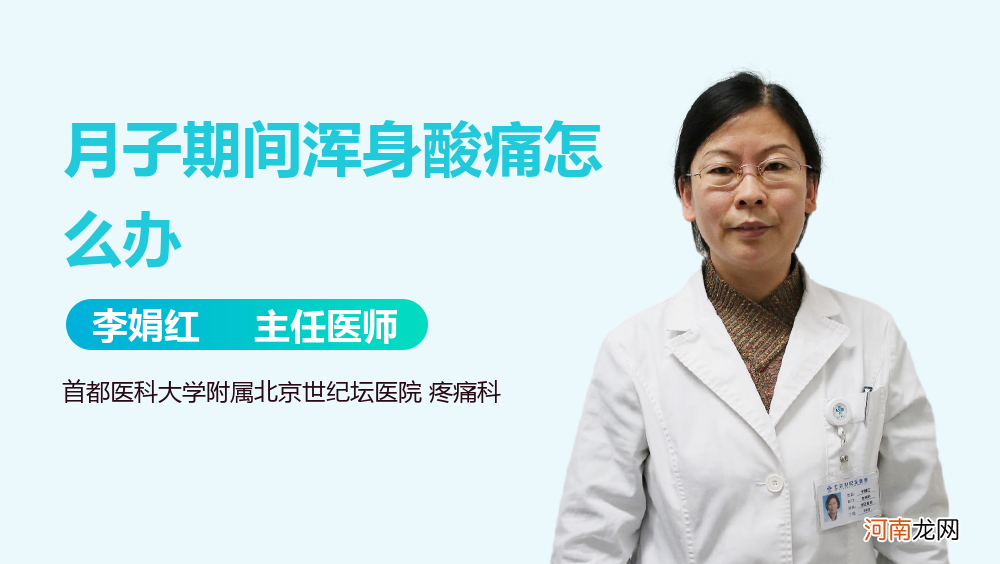 全身酸痛是怎么回事 喝完酒全身酸痛是怎么回事