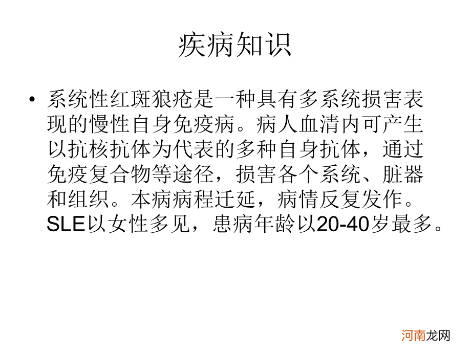 红斑狼疮是怎么引起的 女人得了红斑狼疮是怎么引起的