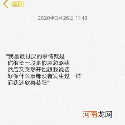 备忘录怎么写 备忘录怎么写下一行