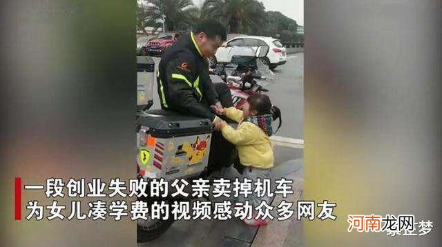 女子扶持小伙创业失败 女子扶持小伙创业失败视频