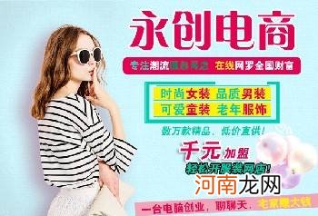 网店创业店铺扶持 开网店可以申请创业补贴吗