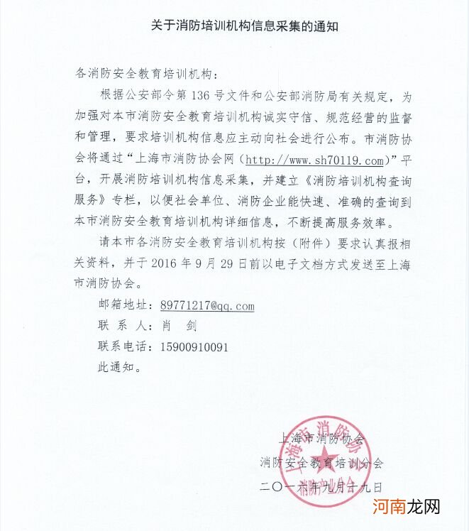 创业园扶持培训通知怎么写 创业园扶持培训通知怎么写范本