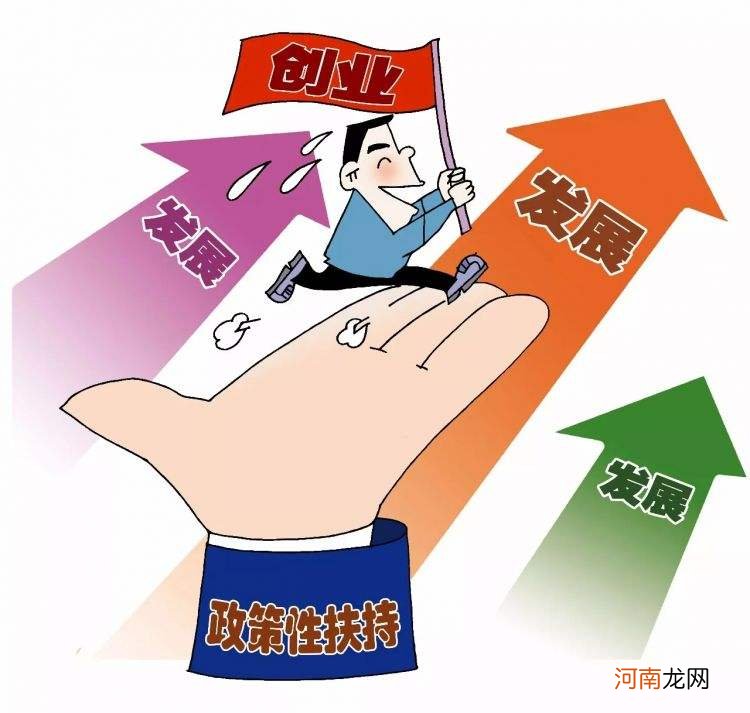 公益创业扶持政策 公益创业扶持政策文件