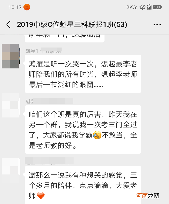 老师怎么样 老师怎么样的走进教室