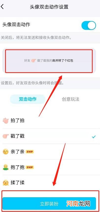 拍了拍怎么设置 拍了拍怎么设置后面的内容