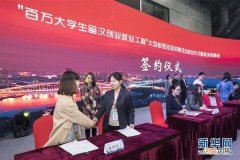 武汉创业资金扶持 武汉市科技创业投资引导基金