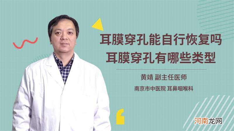 耳膜穿孔怎么办 擤鼻涕太用力耳膜穿孔怎么办