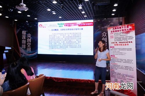 天津妇女创业扶持 天津市创业扶持政策