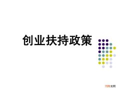 宁波市创业扶持政策文件 宁波个体创业补贴政策2020