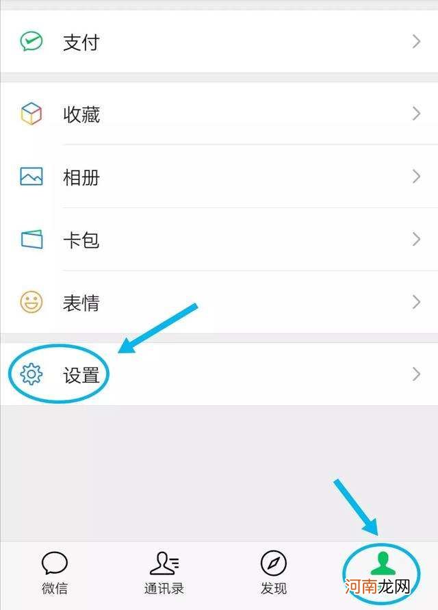 微信图标怎么换 苹果的微信图标怎么换