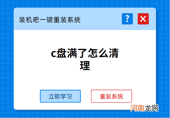 怎么清理c盘垃圾 windows11怎么清理c盘垃圾