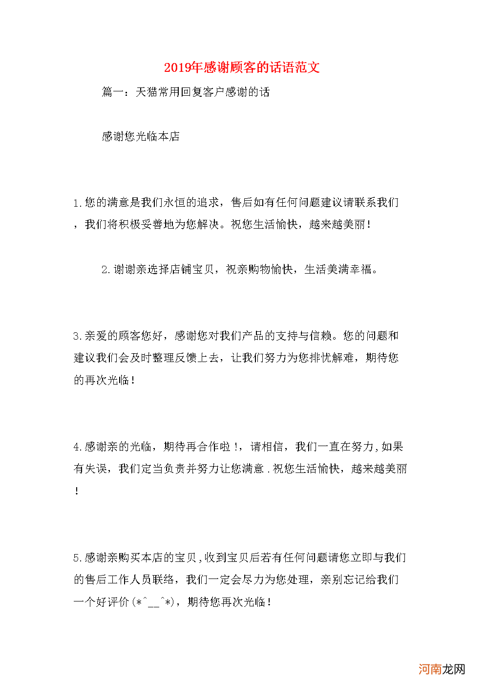 怎么发朋友圈感谢顾客 发型师离职怎么发朋友圈感谢顾客