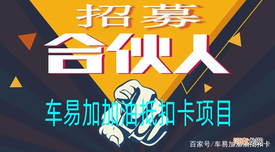 创业扶持卡项目名称 创业扶持卡是真的吗?