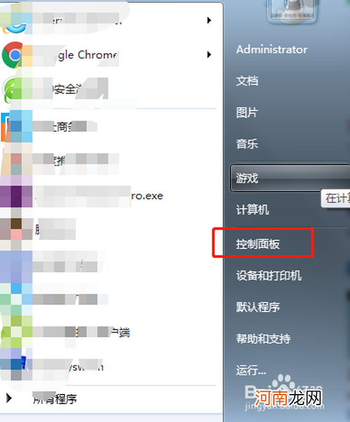 win7怎么 win7怎么连接wifi