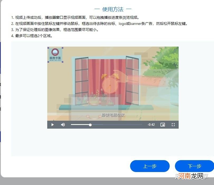 剪映怎么去水印 剪映怎么去水印导出