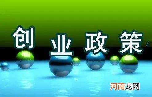 创业贷款扶持新闻稿件 创业贷款扶持新闻稿件范文