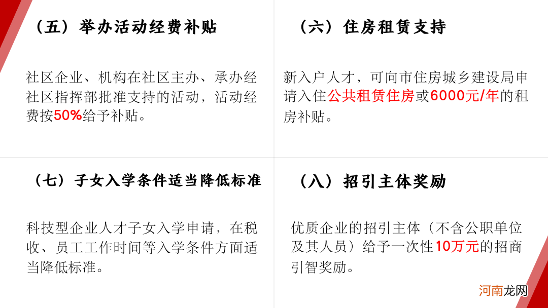 社区创业扶持资金 社区创业扶持资金管理办法