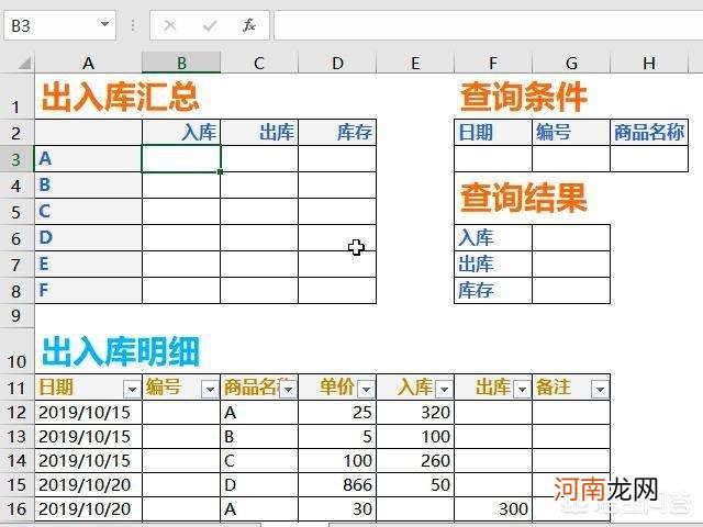 怎么制作表格 怎么制作表格行列