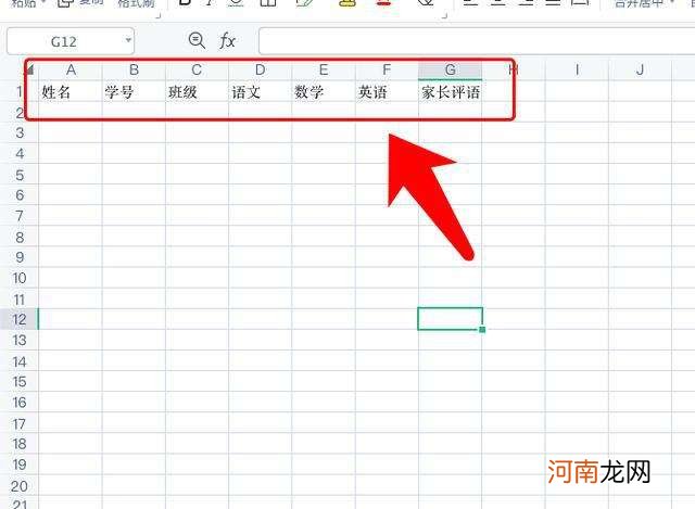 怎么制作表格 怎么制作表格行列