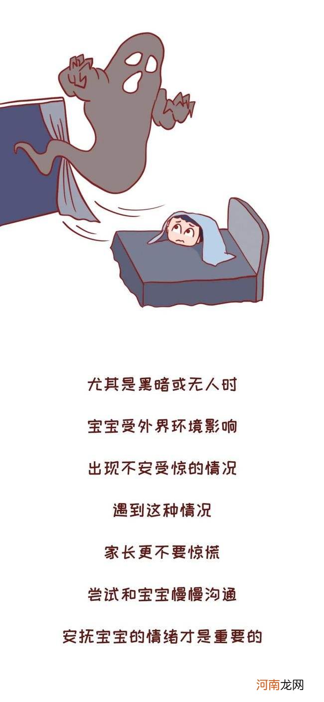 婴儿受到惊吓怎么办 十几天的婴儿受到惊吓怎么办