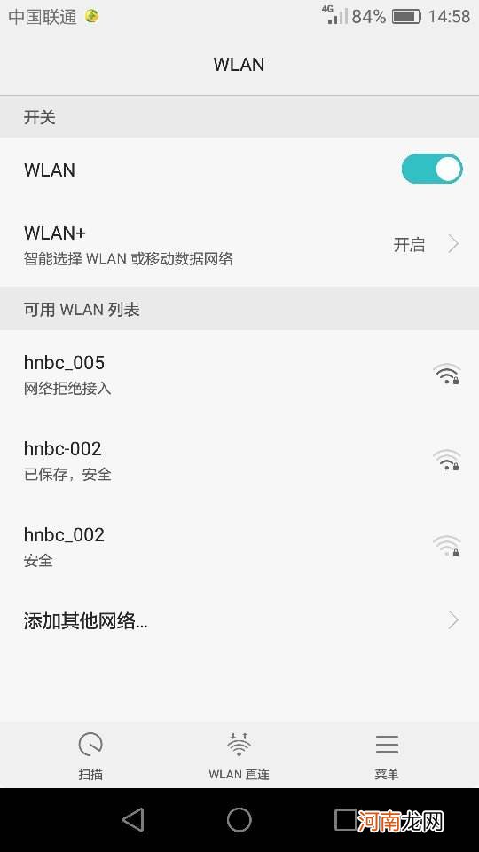 网络拒绝接入怎么解决 网络拒绝接入怎么解决vivo