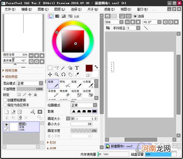 paint怎么读 paint怎么读谐音