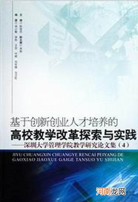 创业就业扶持政策深圳大学 深圳大学生创业补贴申请条件