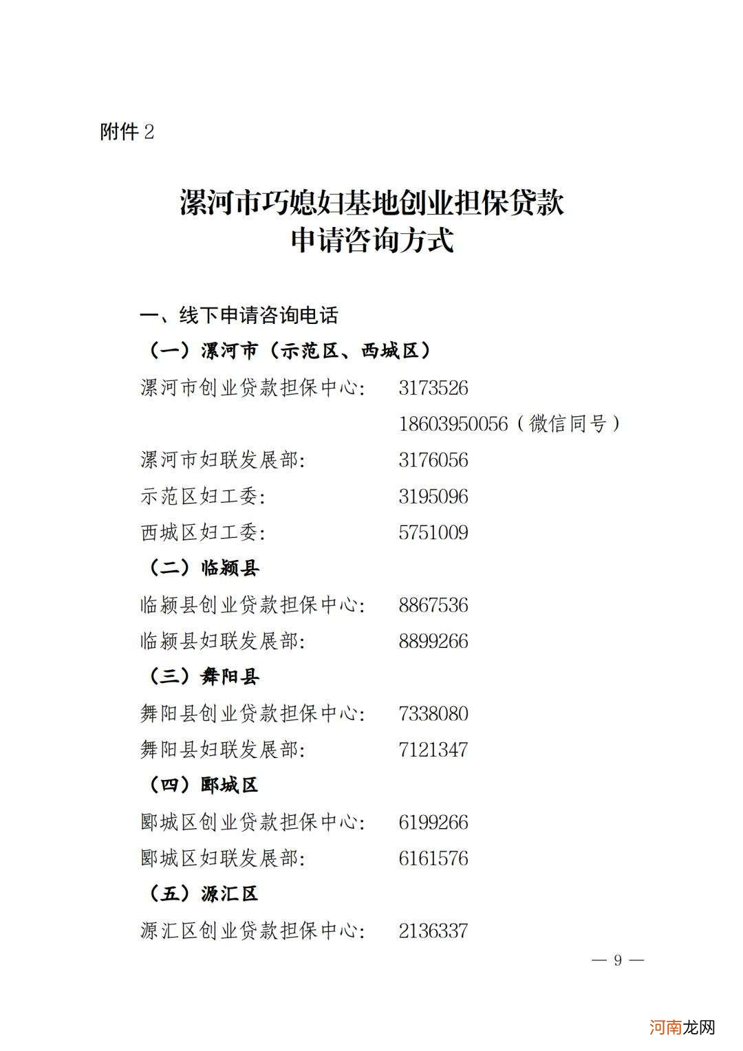 创业扶持卡120骗局 扶持卡给120万是真的吗