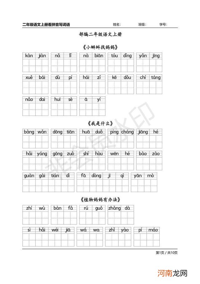 写拼音怎么写 人字大写拼音怎么写