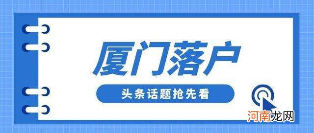 厦门自主创业扶持对象 厦门大学生创业政策扶持