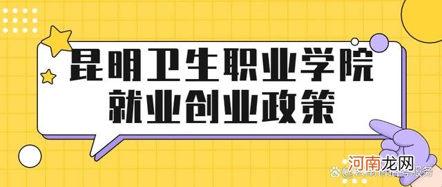 大专创业扶持 大专毕业创业补贴