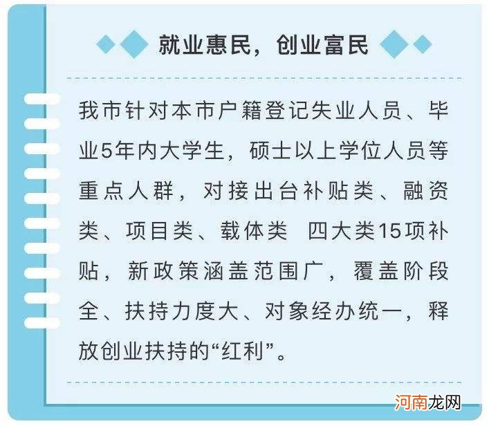 申报创业扶持政策 申报创业扶持政策是什么