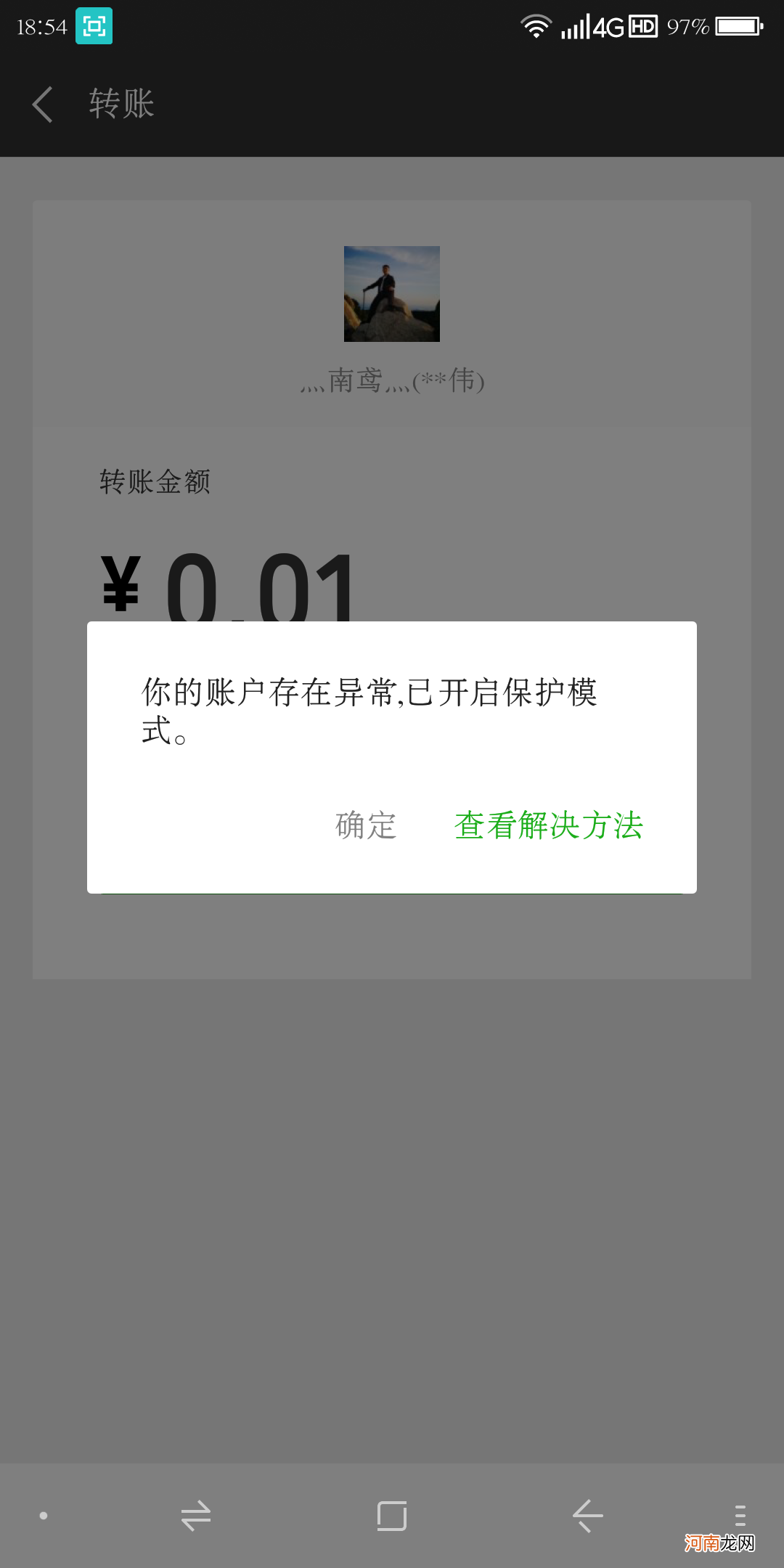 微信支付限额怎么解除 微信支付限额怎么解除20万