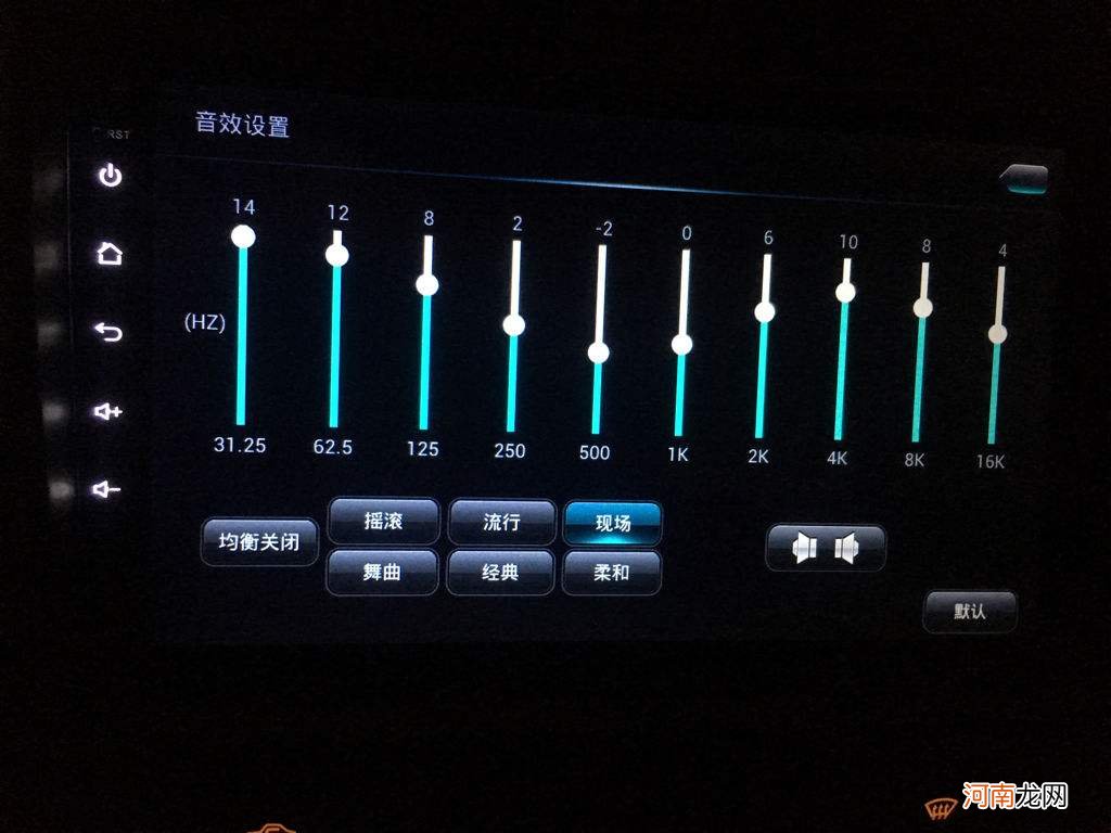 均衡器怎么调 均衡器怎么调音质好